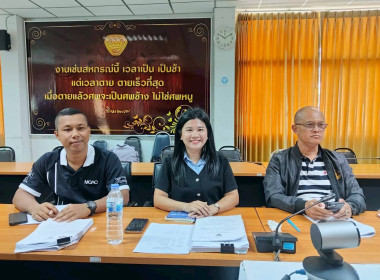 การประชุมคณะทำงานพิจารณาข้อหารือ พารามิเตอร์รูปภาพ 5